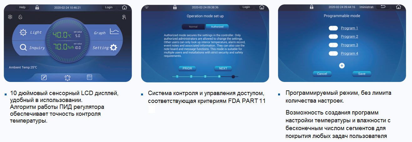 Климатическая камера постоянных условий «тепло-холод-влажность», ICH, +5...+70 ºC, 256 л, HHS-256 — изображение 2